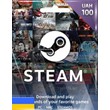 💣 Steam Wallet Top Up ₴100 UAH Ukraine (UA) +🎁