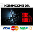 Sons Of The Forest | Steam*RU🚀AUTO 💳0%