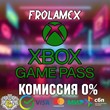 ⭐️Xbox Game Pass Ultimate [XBOX PC]⭐️12 months 450 GAME