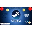 🔴STEAM CHINA✅GIFT CARD🔥WALLET CODE 24/7🚀