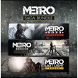 Metro Saga - Все Части (PS4/PS5/TR/RUS) Аренда от 7