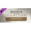 Assassin´s Creed Odyssey DLC SteamGIFT[RU✅choice