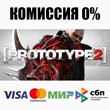 Prototype 2 +SELECT STEAM•RU ⚡️AUTODELIVERY 💳0% CARDS