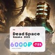 💙Dead Space Remake 2023 DELUXE🔥TURKEY (PS5)