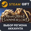 ✅Mount & Blade II: Bannerlord Deluxe🎁Steam Gift RU🚛