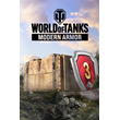 ✅World of Tanks - Fun Weekend Xbox Activation🎁
