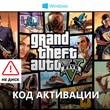 GTA 5 Grand Theft Auto V Premium / PC Activation Key