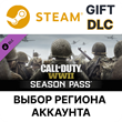 ✅Call of Duty: WWII - Season Pass🎁Steam🌐Region Select