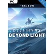 🌗Destiny 2: Beyond Light (PC) WINDOWS