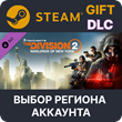 ✅ Tom Clancy´s The Division 2 Warlords Of New York Exp.