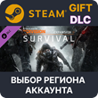 ✅Tom Clancy´s The Division - Survival