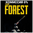 🔥 The Forest  Gift| Steam Russia + СНГ🔥💳 0%