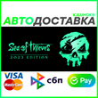 ✅ SEA OF THIEVES ❤️ RU/BY/KZ 🚀 AUTODELIVERY  🚛