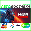 ✅ Mass Effect™ Legendary Editio ❤️ RU/BY/KZ 🚀AUTO