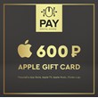 Gift Card Apple 600RUB