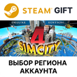✅SimCity 4 Deluxe 🎁Steam🌐Region Select