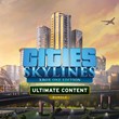 Cities Skylines Ultimate Content Bundle XBOX Активация