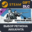 ✅Sniper Elite 5: Death From Above Weapon and Skin🌐