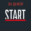 📺 START promo code for 30 days | start
