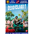 ⭐DEAD ISLAND 2 ✅ Playstation ➖ 🅿️ PS4 ➖ 🅿️ PS5