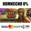 Age of Empires III: DE - The African Royals DLC ⚡️AUTO