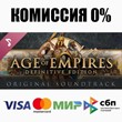Age of Empires: Definitive Edition Soundtrack ⚡️AUTO