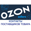 OZON Base of contacts of sellers. 03/20/2023
