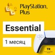 PS Plus Essential 1 month 🏁 PS Plus 🏁 on PS PS 4 5