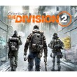 🔥The Division 2🔥All Editions🔥Price🔥EPIC GAMES 🔥