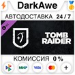 Tomb Raider: Adventure Pack DLC STEAM•RU ⚡️AUTO 💳0%