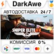 Sniper Elite VR STEAM•RU ⚡️АВТОДОСТАВКА 💳0% КАРТЫ