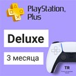 PS Plus Deluxe 👑 PS Plus 👑 3 Month