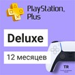 PS Plus Deluxe 👑 PS Plus 👑 12 Month