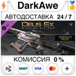 Deus Ex: Mankind Divided™ DLC - Assault Pack ⚡️AUTO