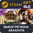 ✅Age of Empires II: Definitive - Return of Rome🌐Region