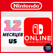 💢 Nintendo Switch Online Gift Card 12 months US 🇺🇸