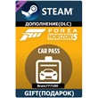 Forza Horizon 5 Car Pass Steam Gift RU/СНГ/TR