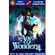 ⭐ AGE OF WONDERS 4 ➖ 🧊 PS5