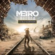 🔑 Metro Exodus 💰 Gold Edition 🔥 Steam ключ 😊GLOBAL