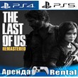 🎮The Last of Us Remastered (PS4/PS5/RUS) Аренда 🔰