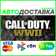 ✅ CALL OF DUTY: WWII ❤️ RU/BY/KZ 🚀 AUTODELIVERY 🚛