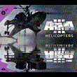 ✅Arma 3 Helicopters DLC ⭐Steam\RegionFree\Key⭐ + Bonus