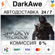 Middle-earth: Shadow of Mordor GOTY +SELECT ⚡️AUTO 💳0%