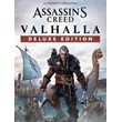 🔥Assassin´s Creed® Valhalla Deluxe  Edition Xbox