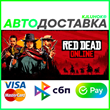 🌟 Red Dead Online 🌟 RU GIFT 🚀 AUTODELIVERY 🚛