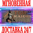 ✅Tomb Raider I ⭐Steam\RegionFree\Key⭐ + Bonus