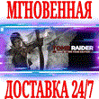 ✅Tomb Raider GOTY (2013) ⭐Steam\RU+CIS\Key⭐ + Bonus