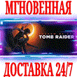 ✅Shadow of the Tomb Raider ⭐Steam\RegionFree\Key⭐ + 🎁