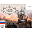 Anno 1800 Console Edition PS5 TURKEY COMMISSION 💳 0%