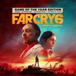 Far Cry 6 Game of the Year Edition (STEAM GIFT/RUSSIA)